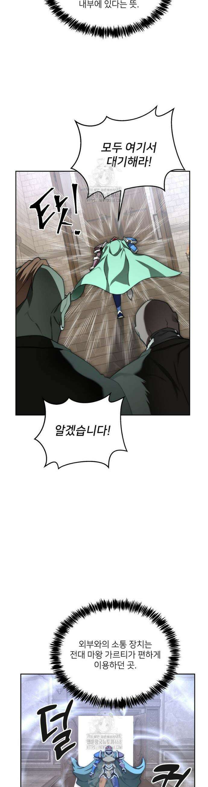 탑에 갇혀 고인물 118화 35