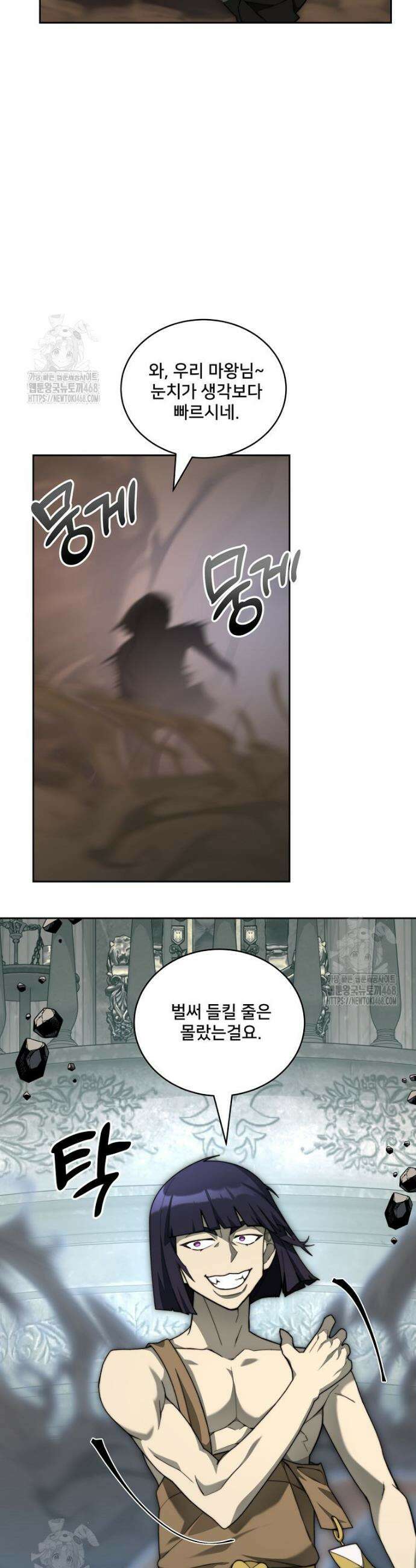 탑에 갇혀 고인물 118화 38