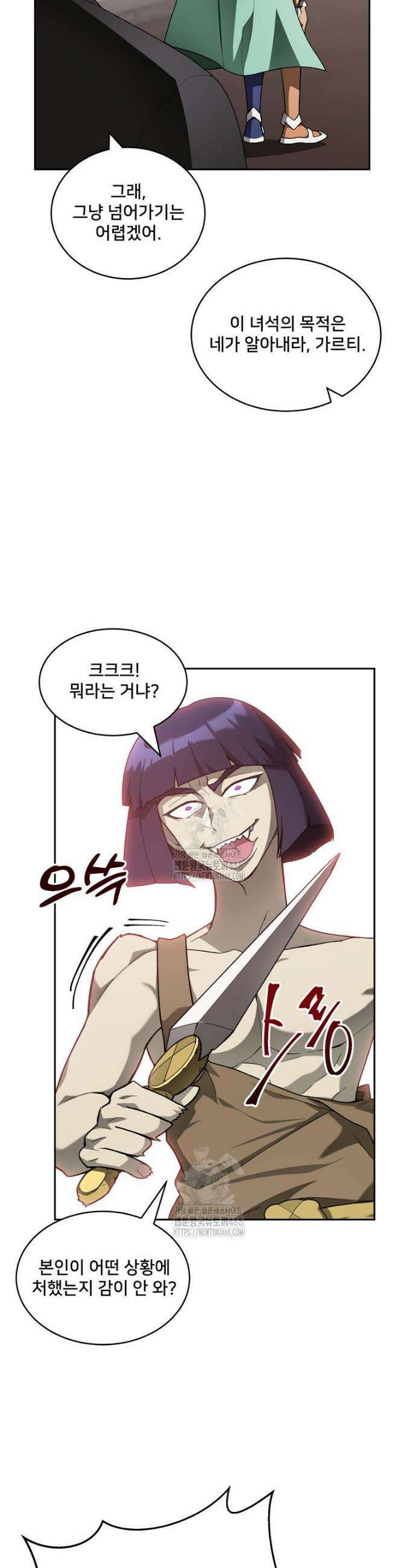 탑에 갇혀 고인물 118화 40