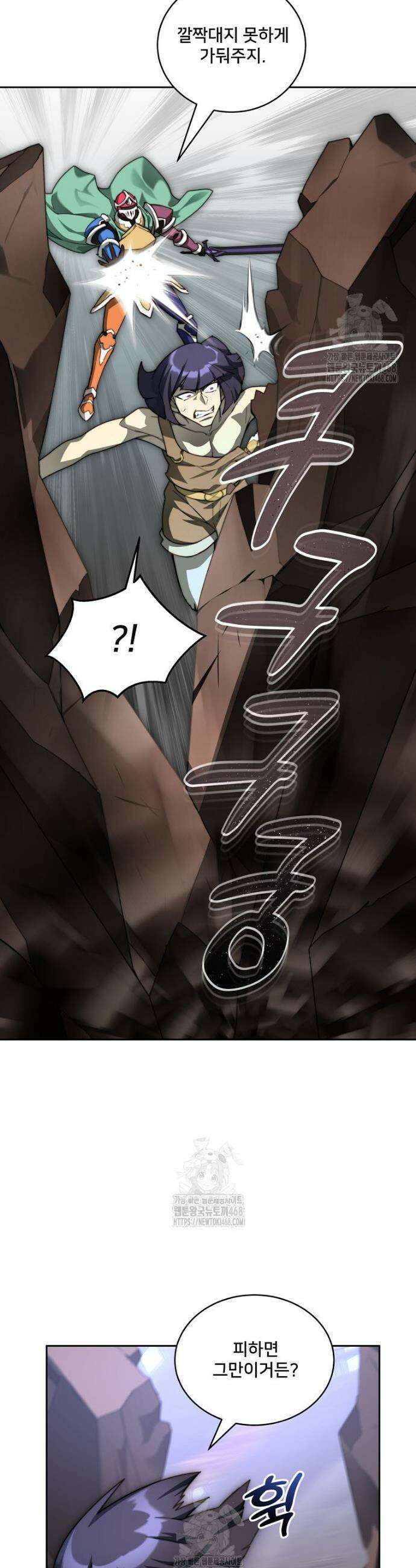 탑에 갇혀 고인물 118화 45