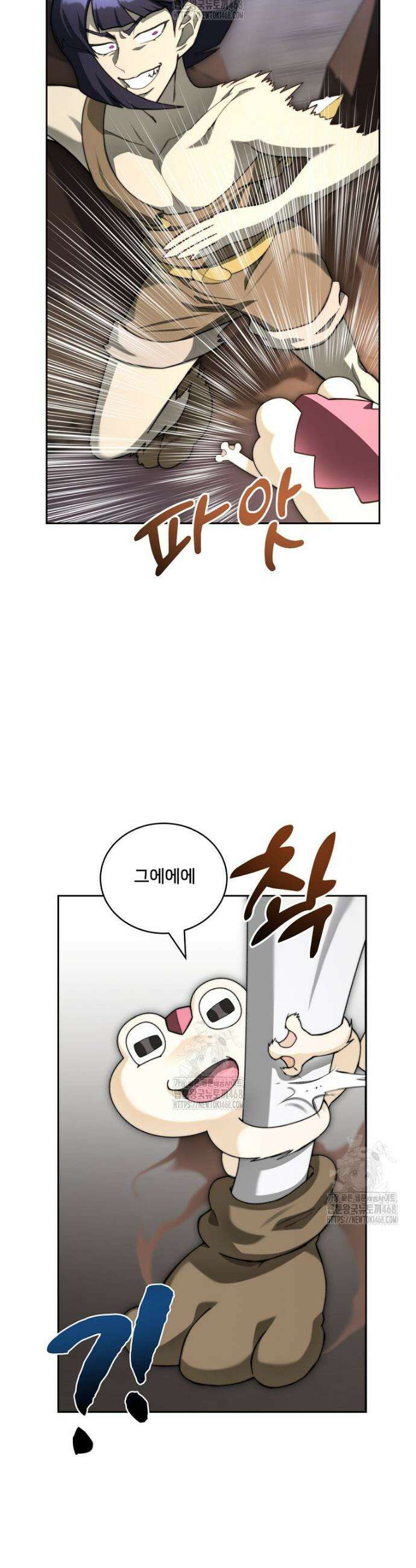 탑에 갇혀 고인물 118화 46