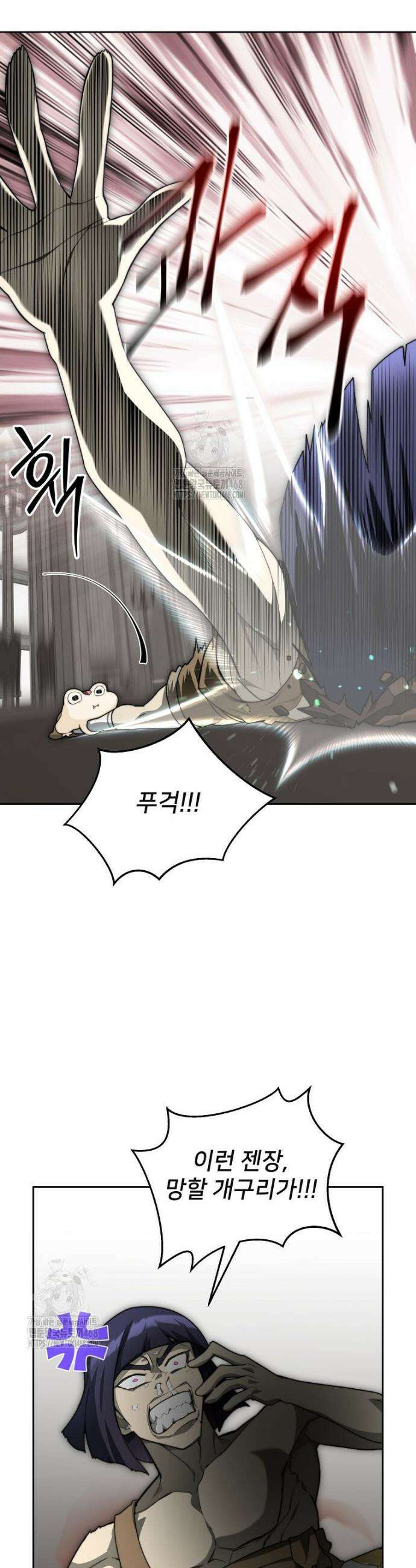 탑에 갇혀 고인물 118화 47