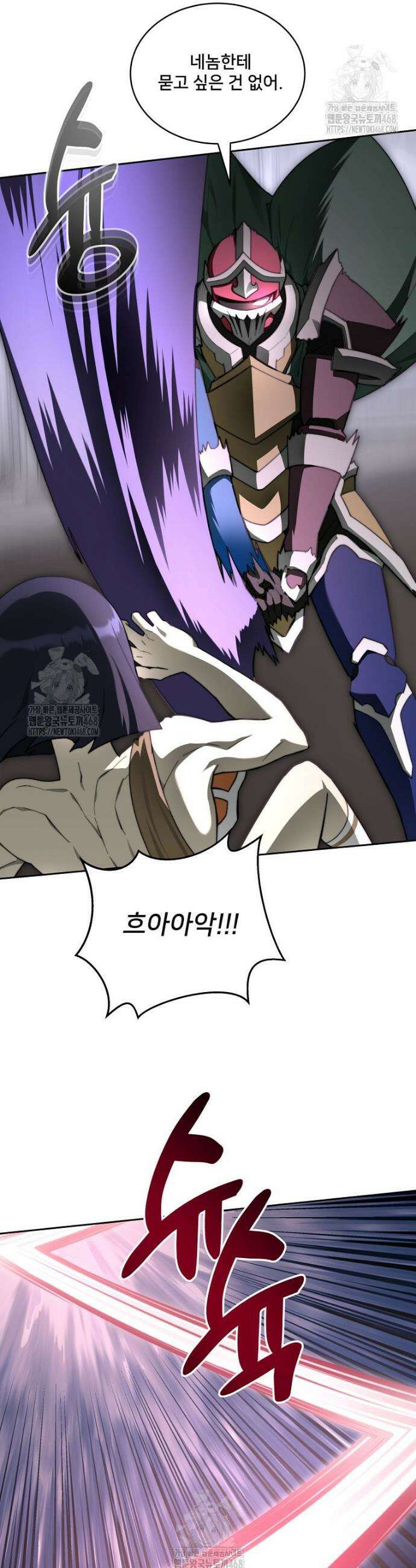탑에 갇혀 고인물 118화 49