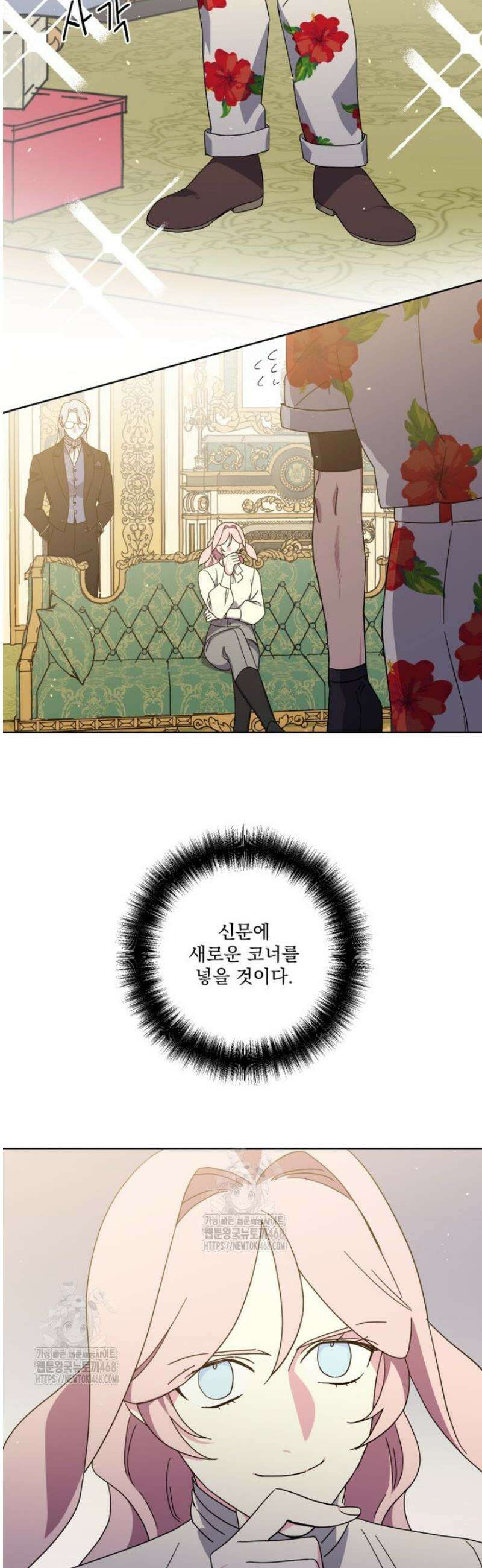 치트라 245화 2