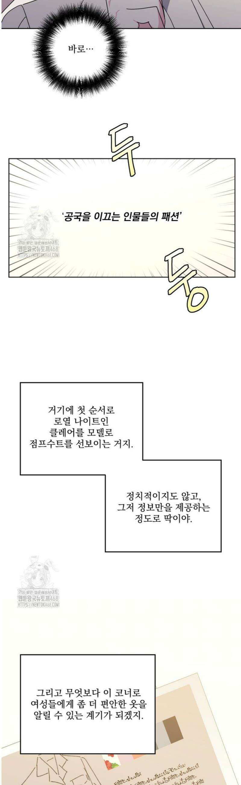 치트라 245화 3