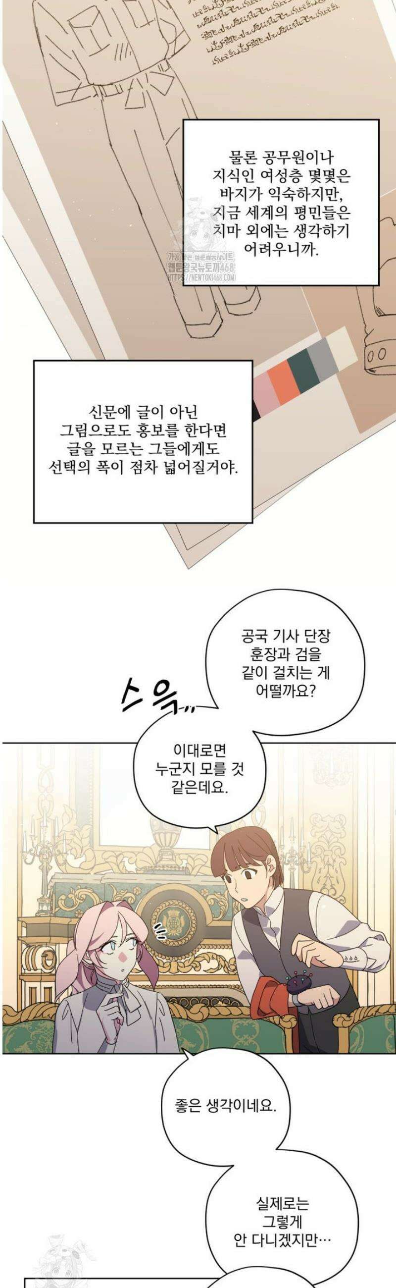치트라 245화 4