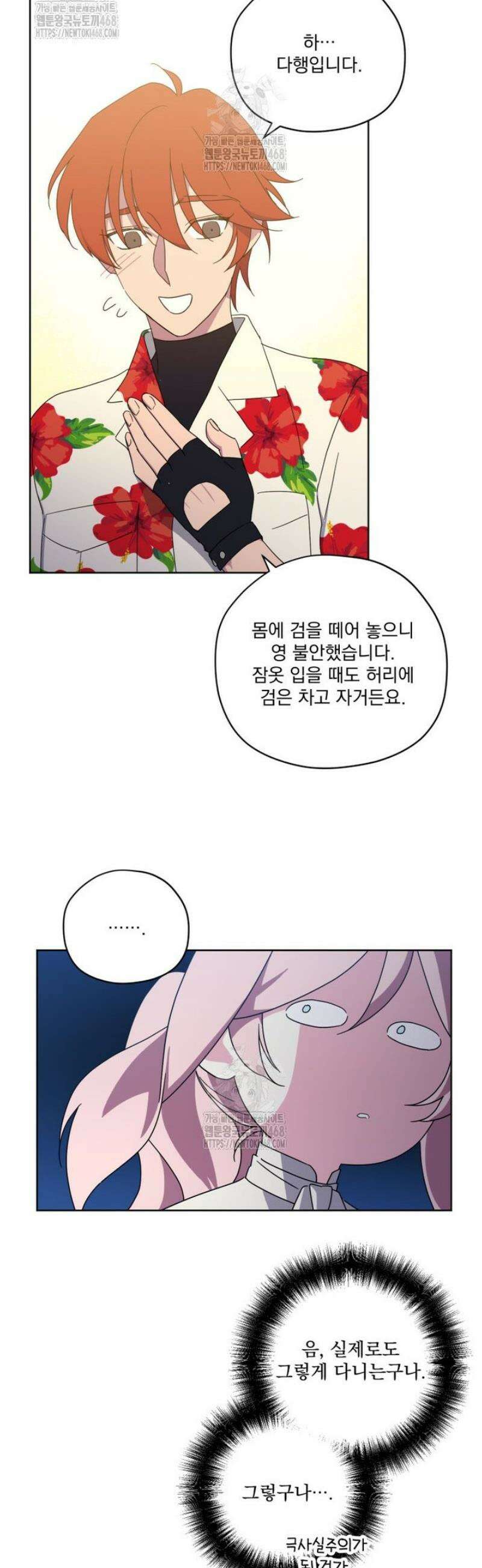 치트라 245화 5