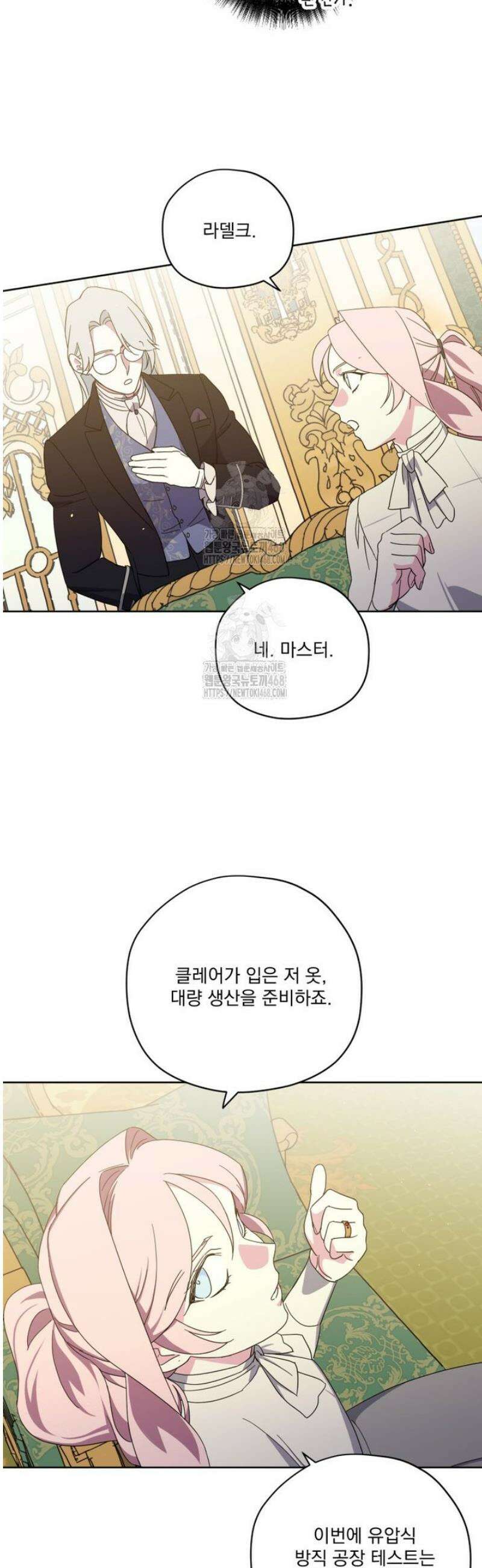치트라 245화 6