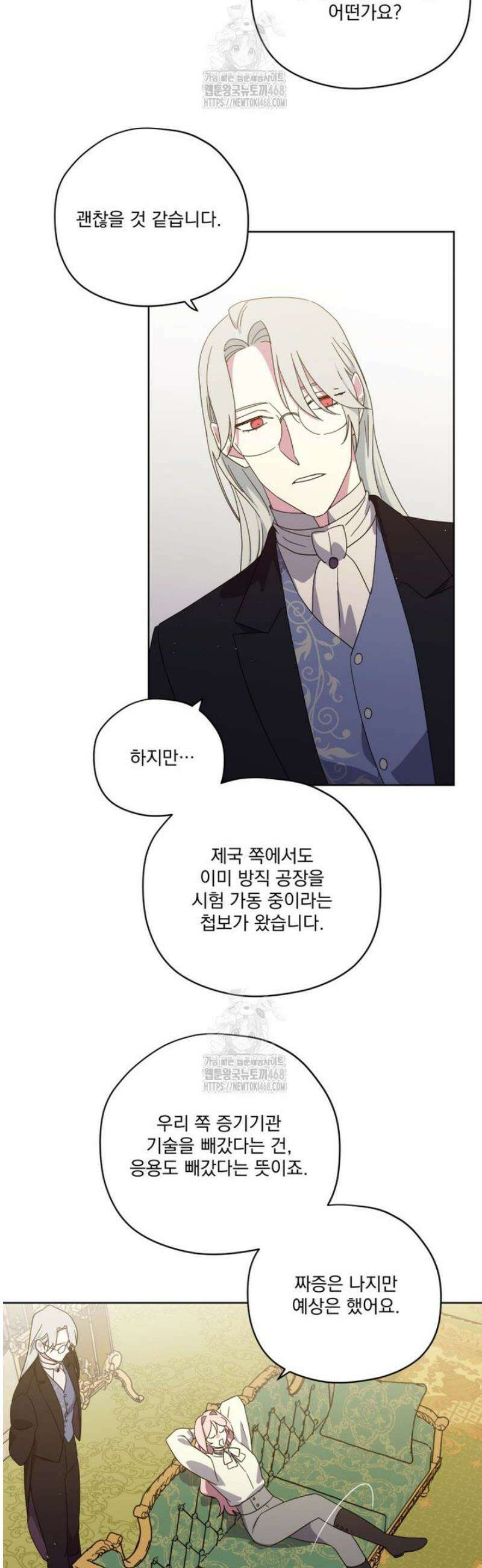 치트라 245화 7