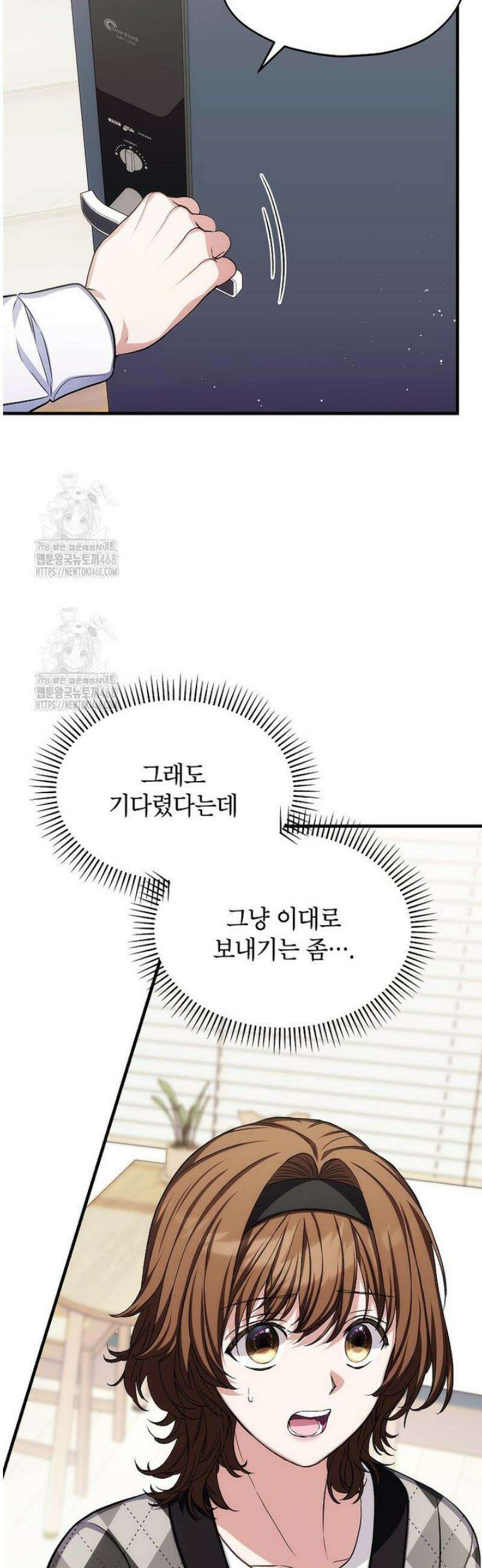 던전 앞 SSS급 카페 31화 10
