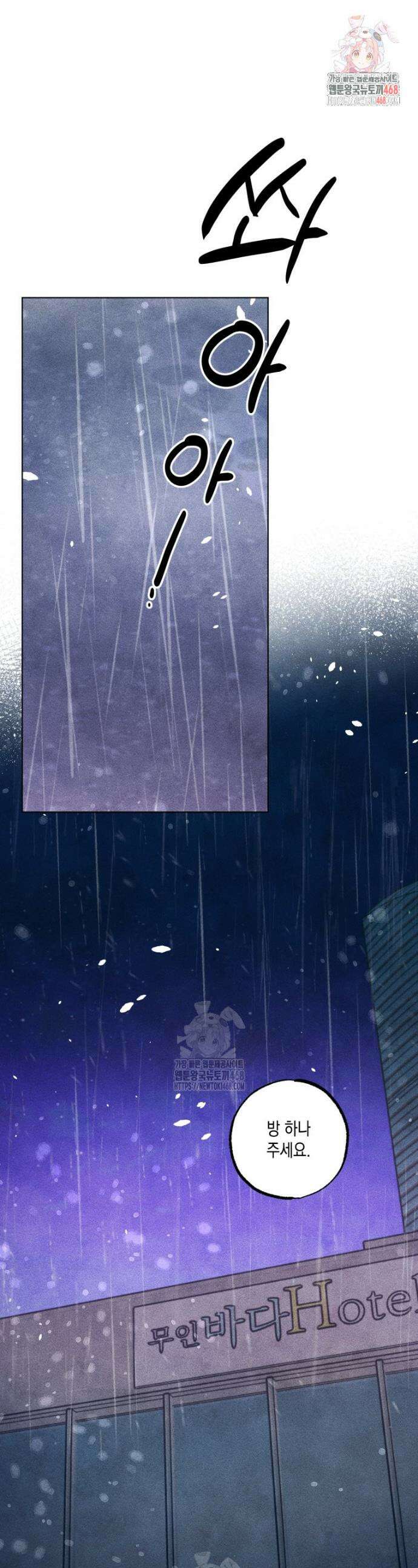 연하는 욕구불만 77화 1