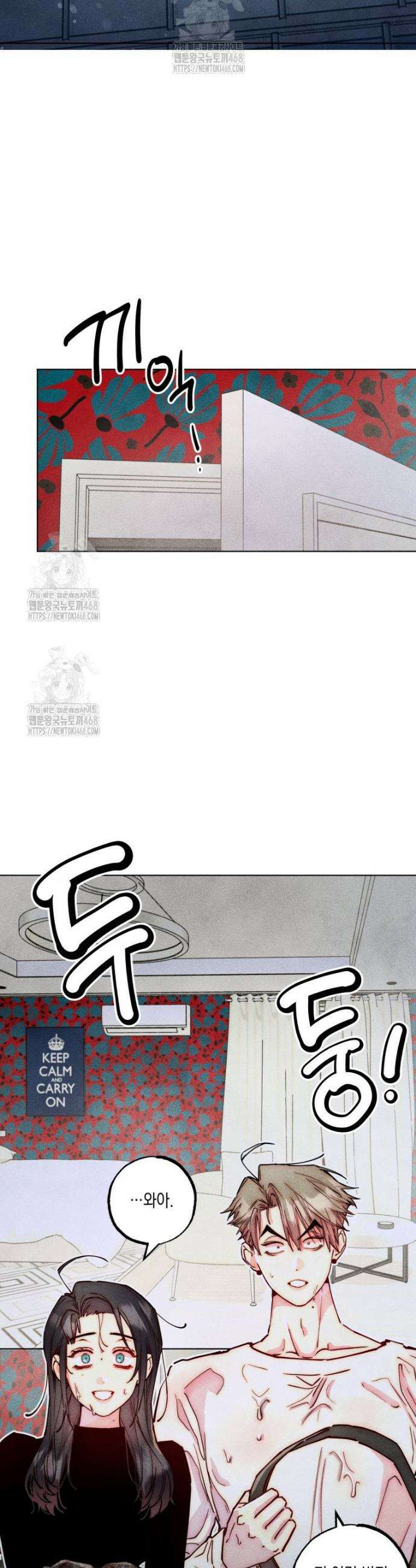 연하는 욕구불만 77화 2