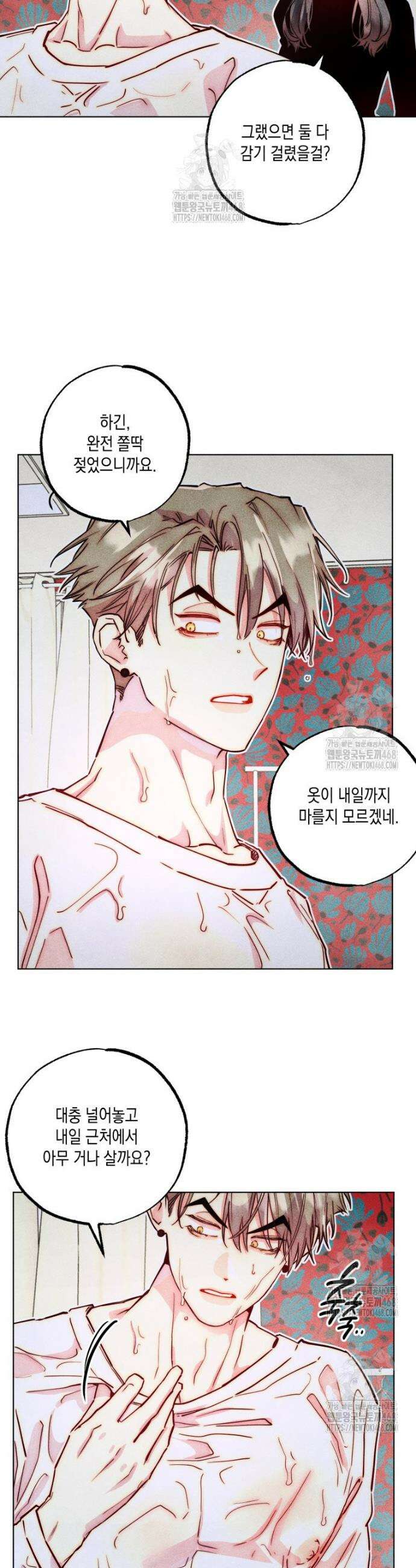 연하는 욕구불만 77화 4