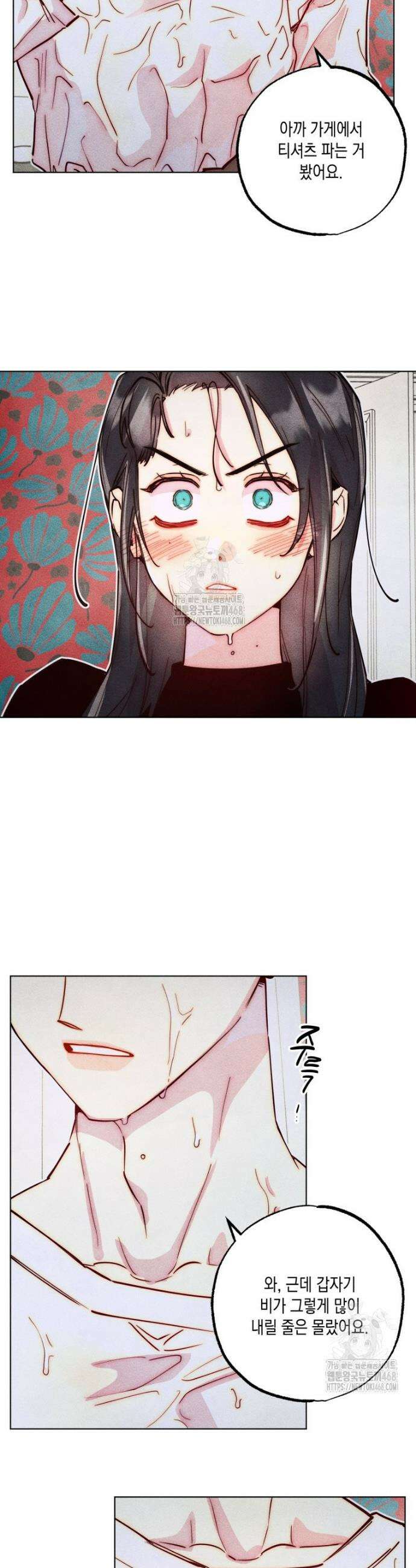 연하는 욕구불만 77화 5