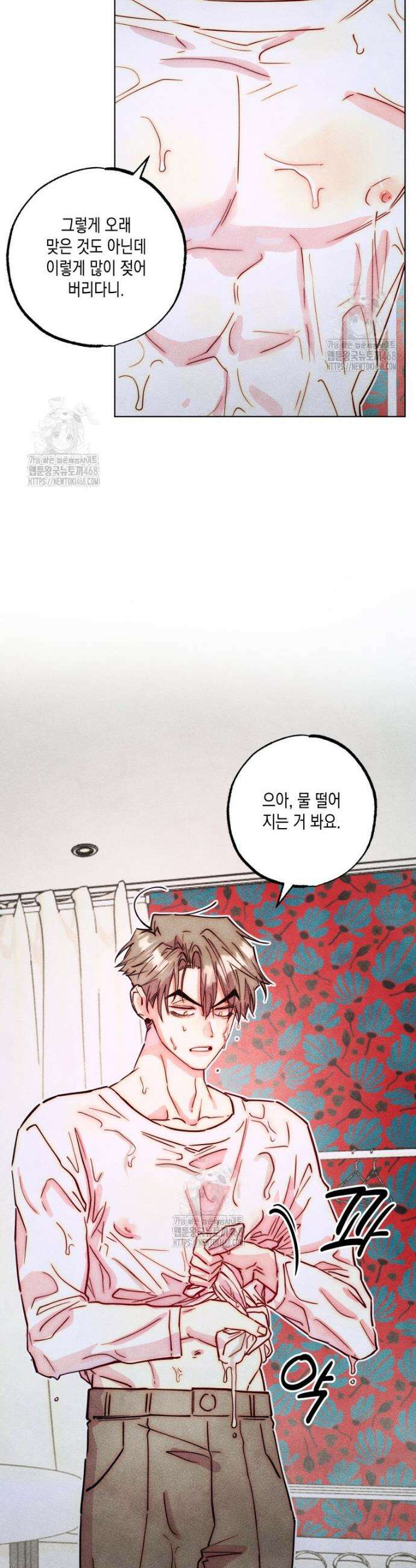 연하는 욕구불만 77화 6