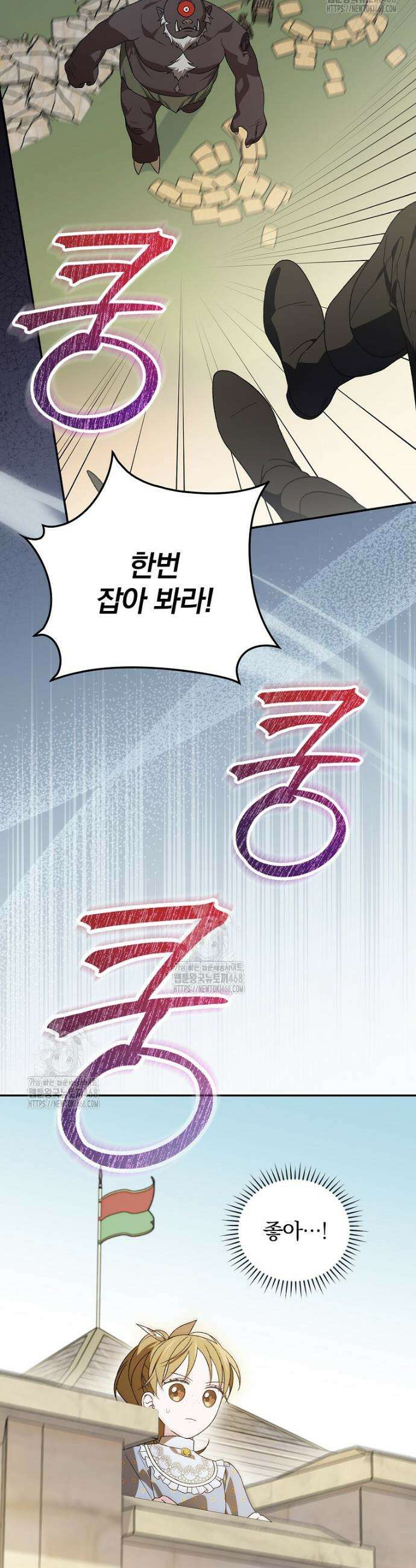 시한부를 즐겼을 뿐이었는데 46화 7