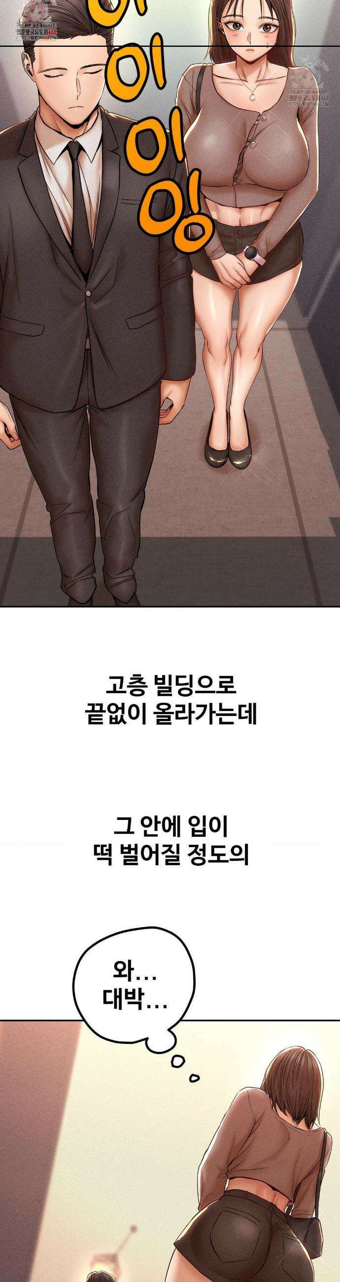 실화일까? 104화 2
