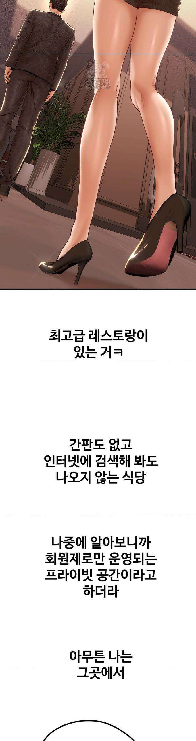 실화일까? 104화 3