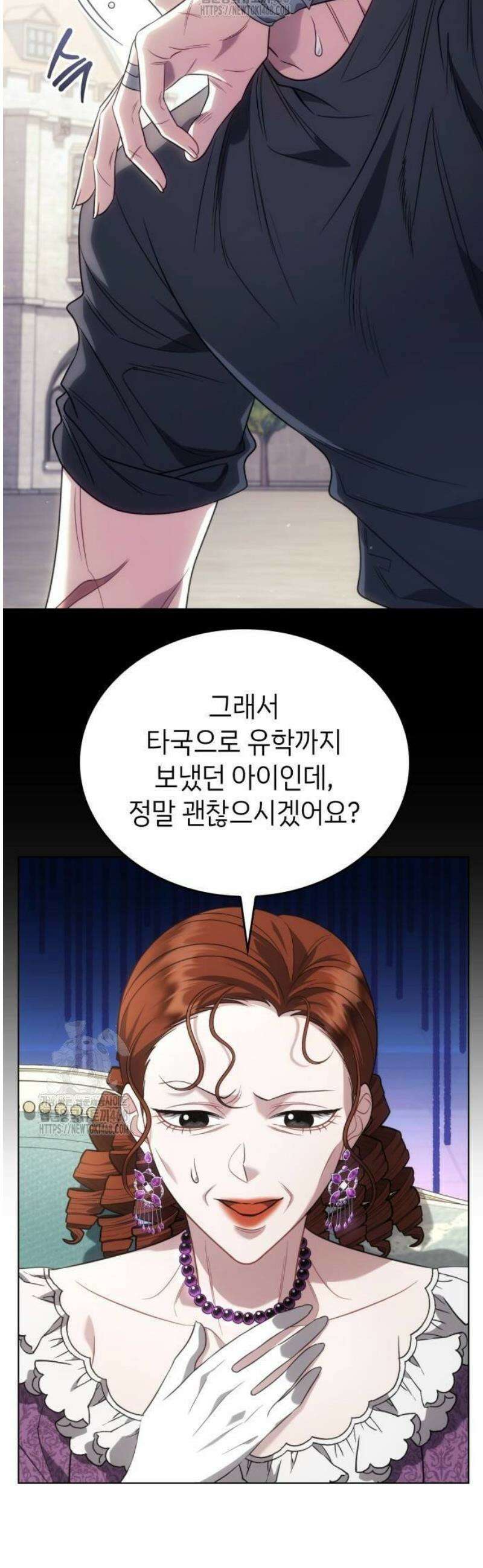 특급 계약 결혼의 말로 9화 6