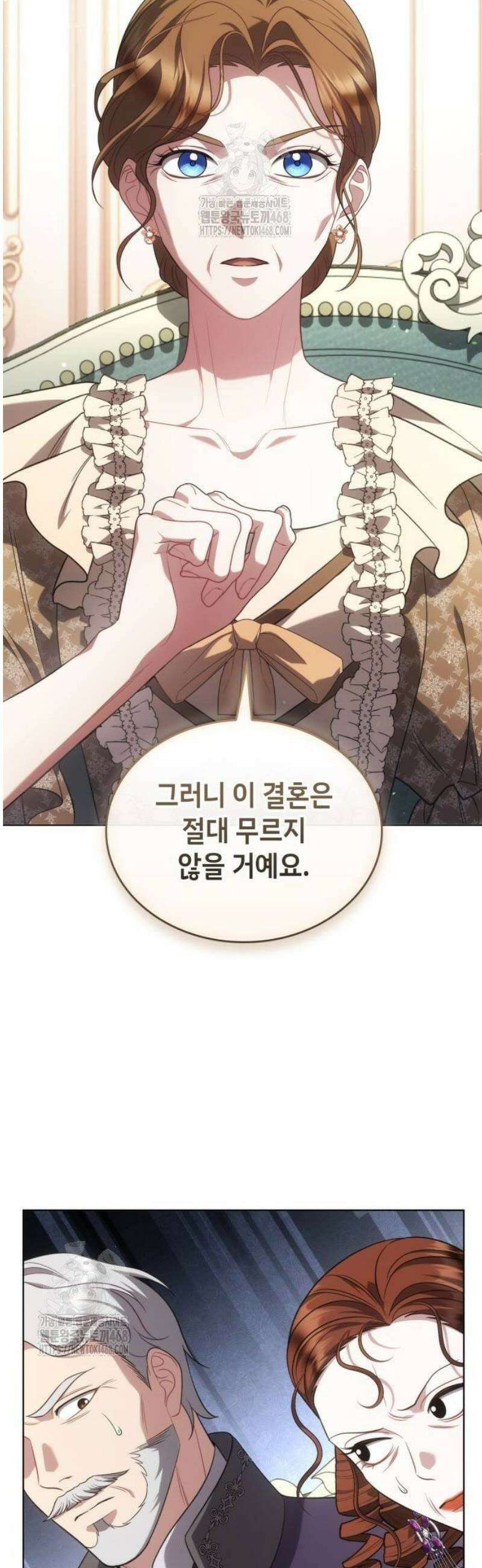 특급 계약 결혼의 말로 9화 8
