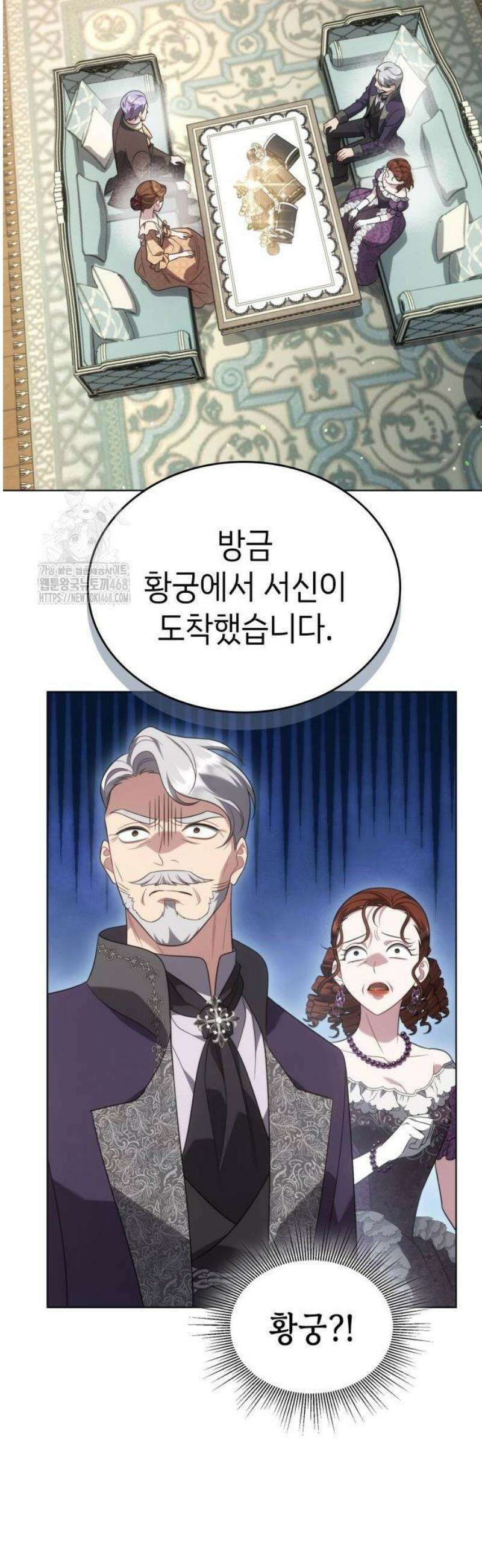 특급 계약 결혼의 말로 9화 10