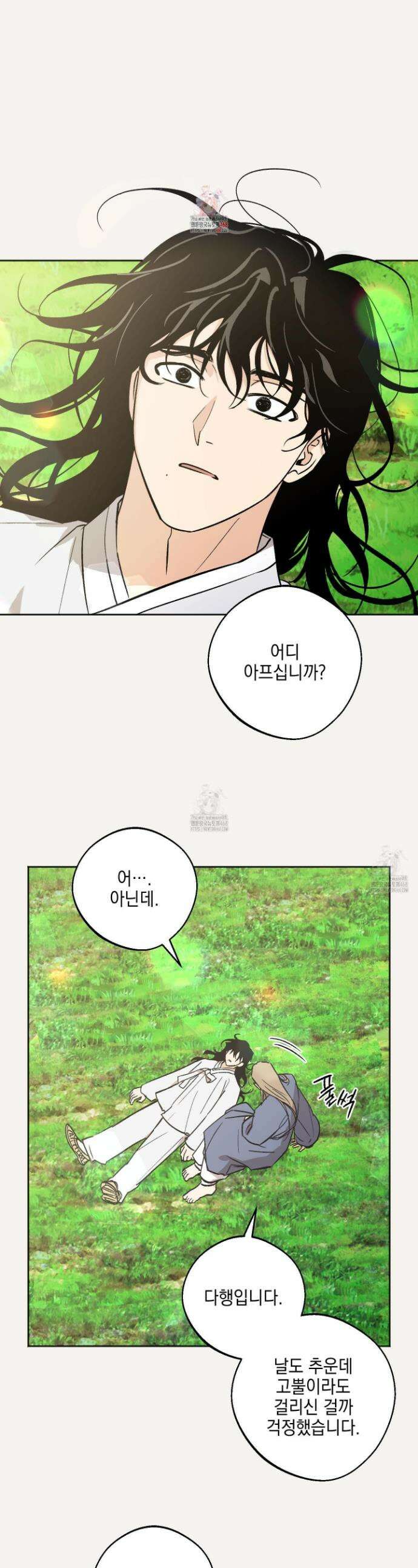 기원의 제 26화 1