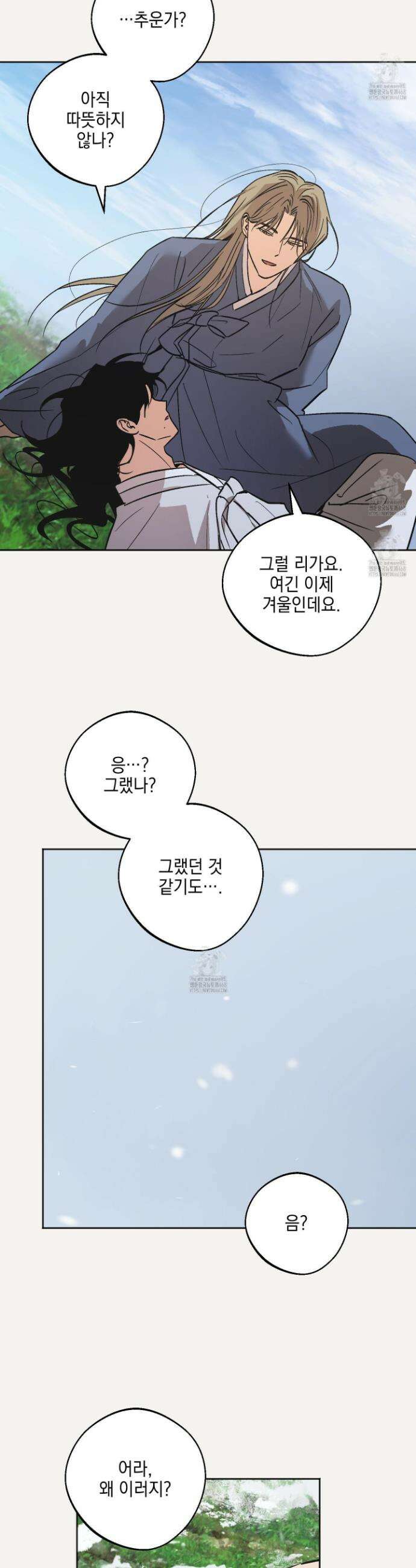 기원의 제 26화 2