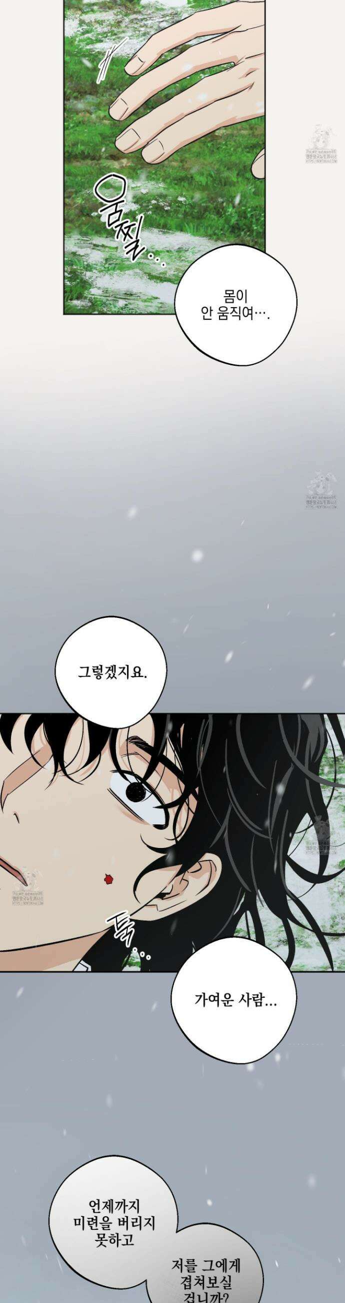 기원의 제 26화 3