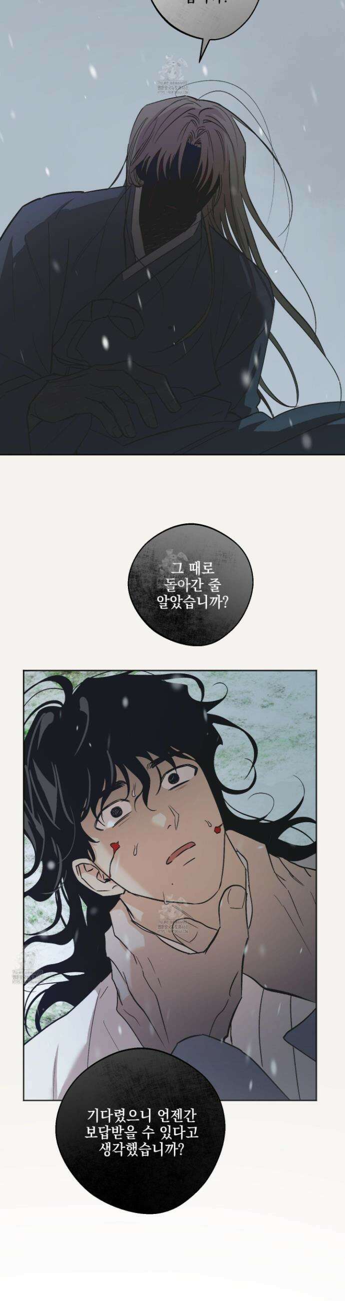 기원의 제 26화 4