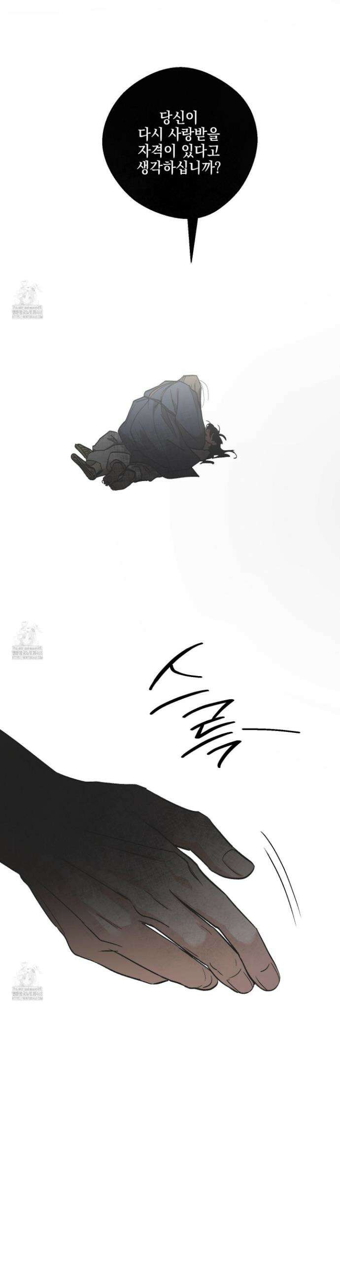 기원의 제 26화 5