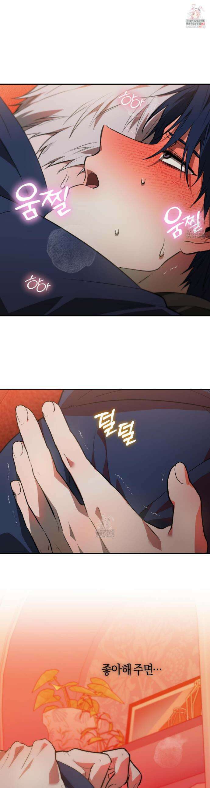 컨트롤 타임 40화 1
