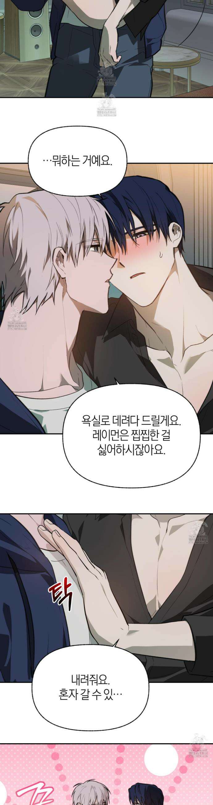 컨트롤 타임 40화 7