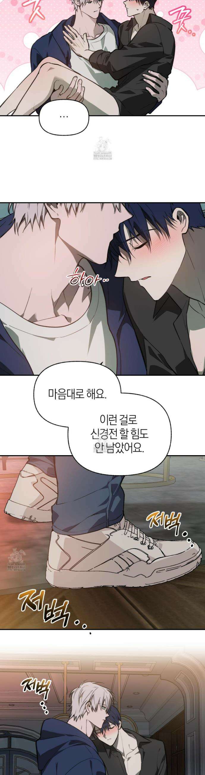 컨트롤 타임 40화 8