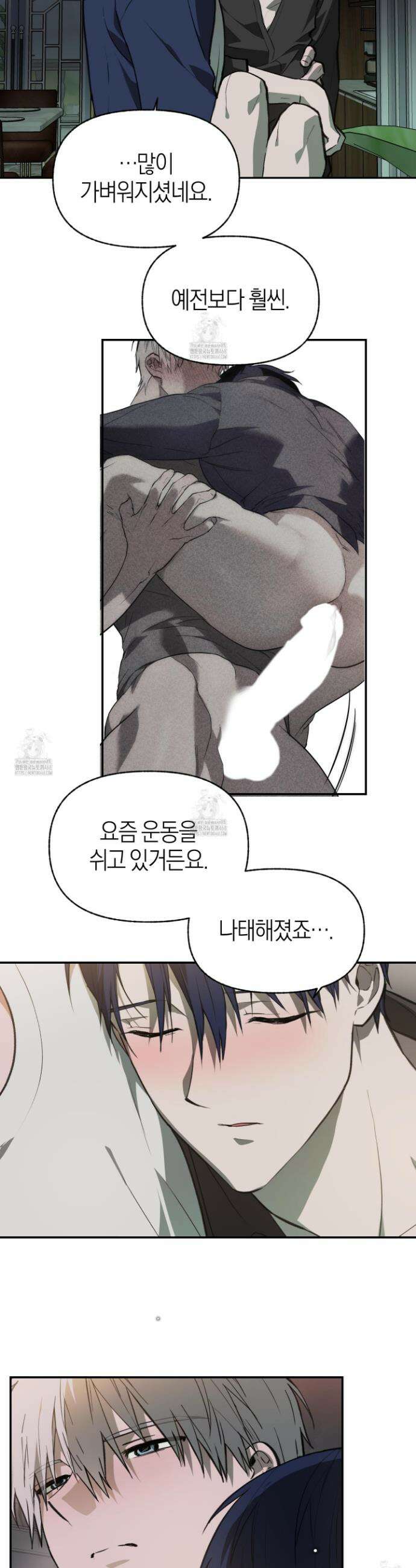 컨트롤 타임 40화 9