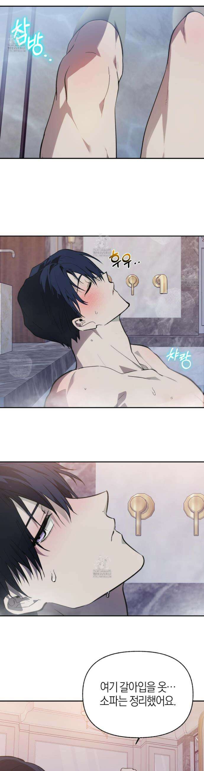 컨트롤 타임 40화 15