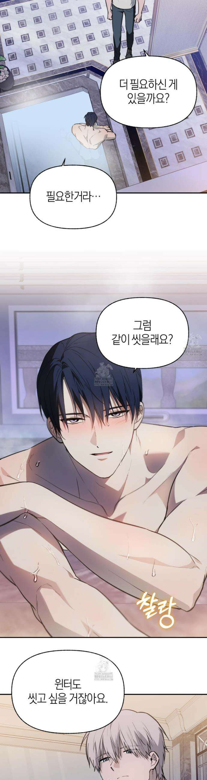 컨트롤 타임 40화 17