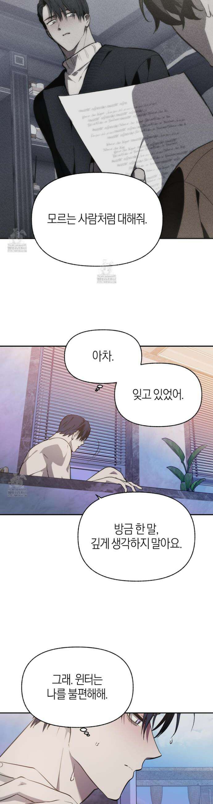 컨트롤 타임 40화 19