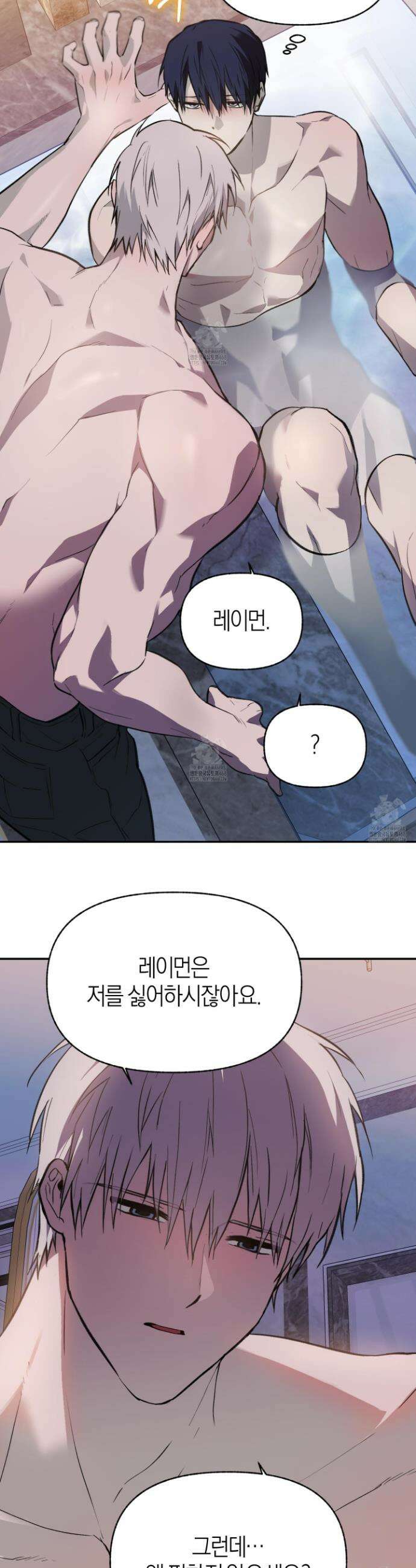 컨트롤 타임 40화 22