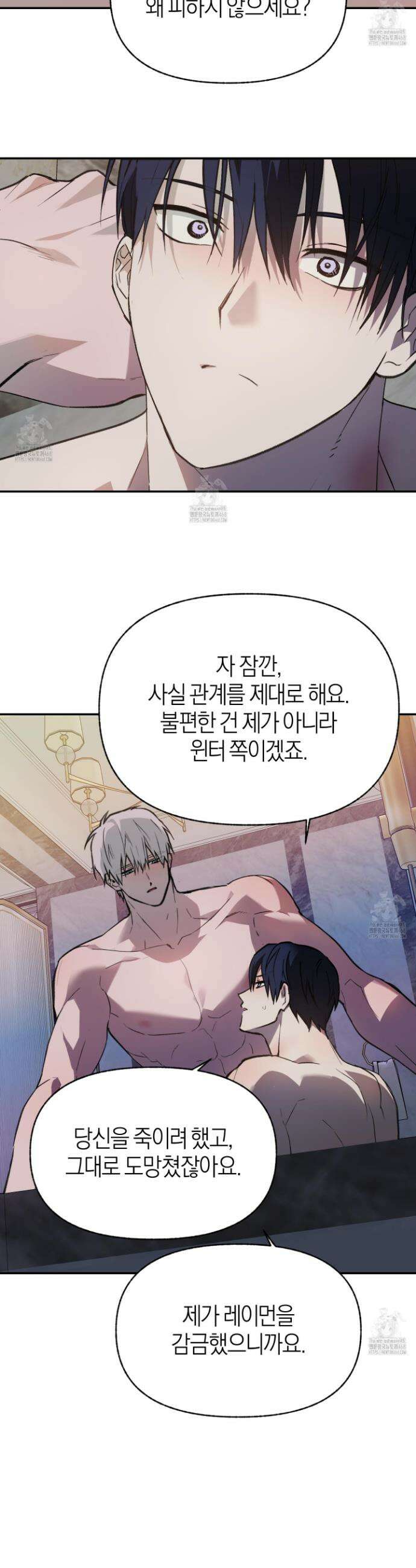 컨트롤 타임 40화 23