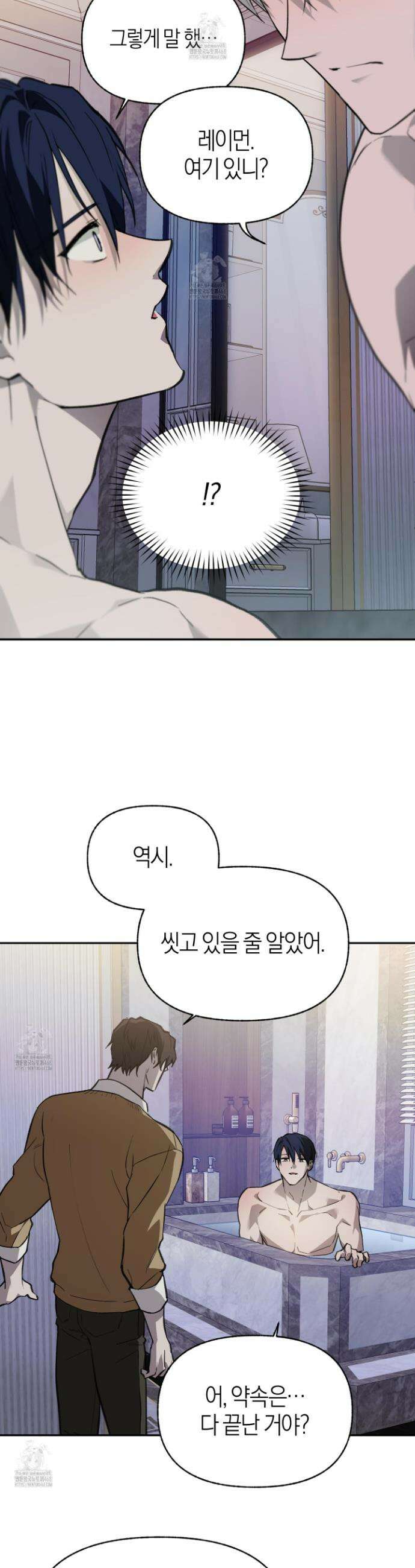 컨트롤 타임 40화 25