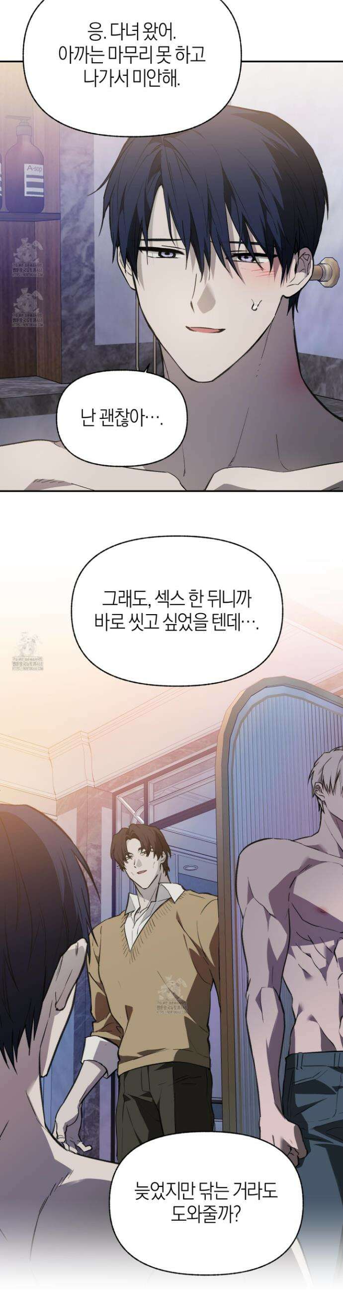 컨트롤 타임 40화 26
