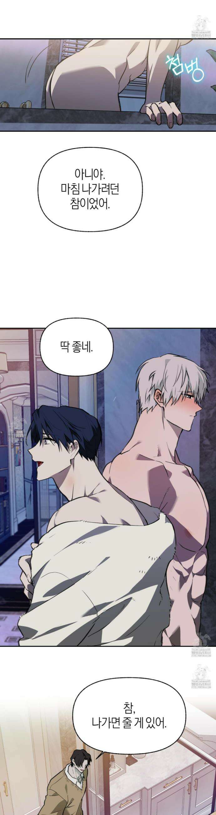 컨트롤 타임 40화 27