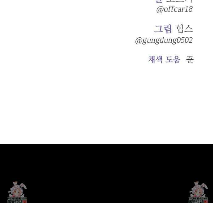 컨트롤 타임 40화 31