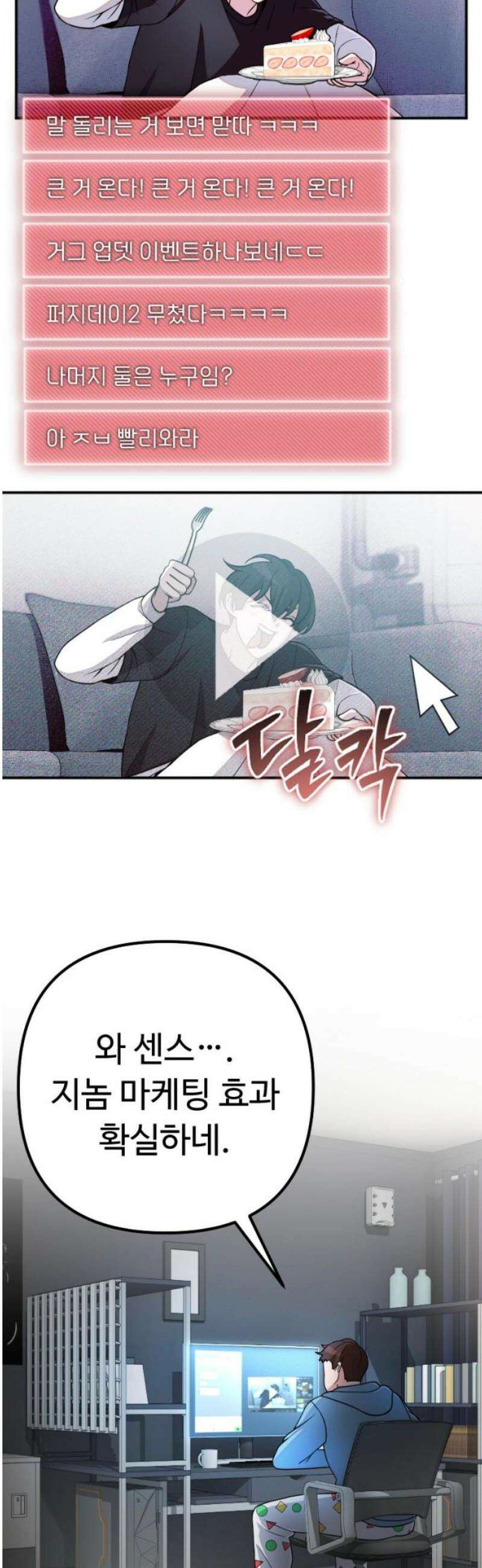 천재의 신들린 게임방송 57화 5