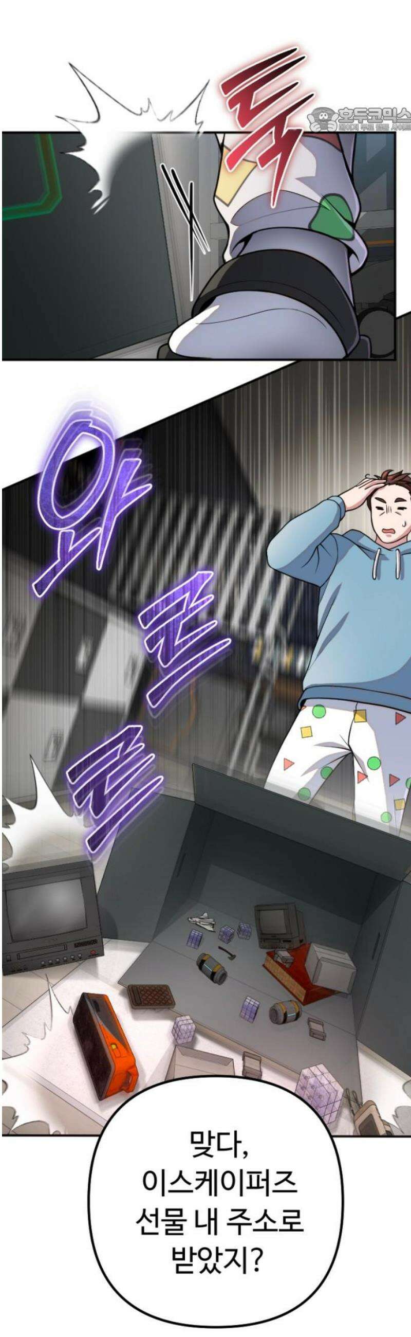 천재의 신들린 게임방송 57화 7