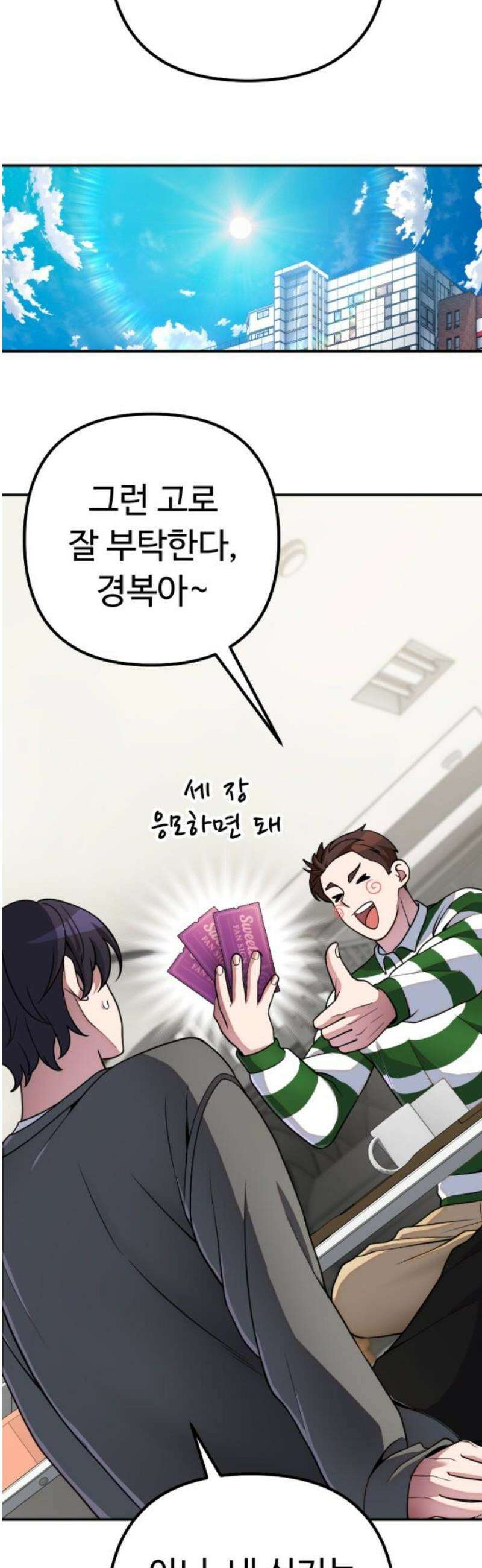천재의 신들린 게임방송 57화 10