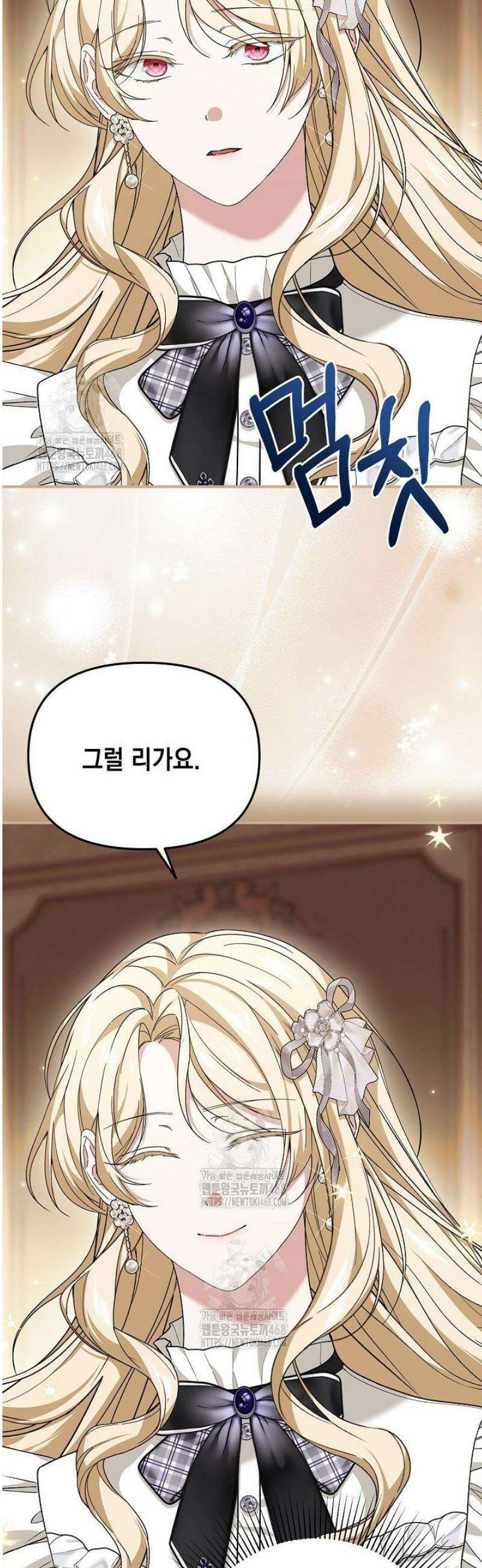 이런 역하렘은 싫어요 19화 4
