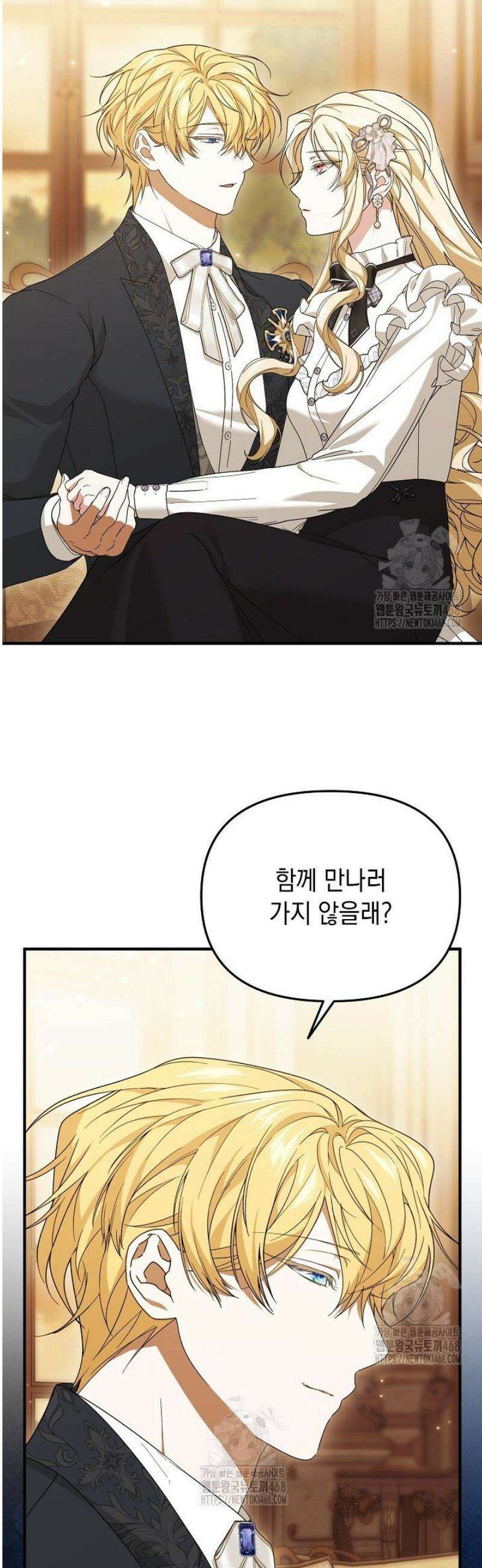 이런 역하렘은 싫어요 19화 10