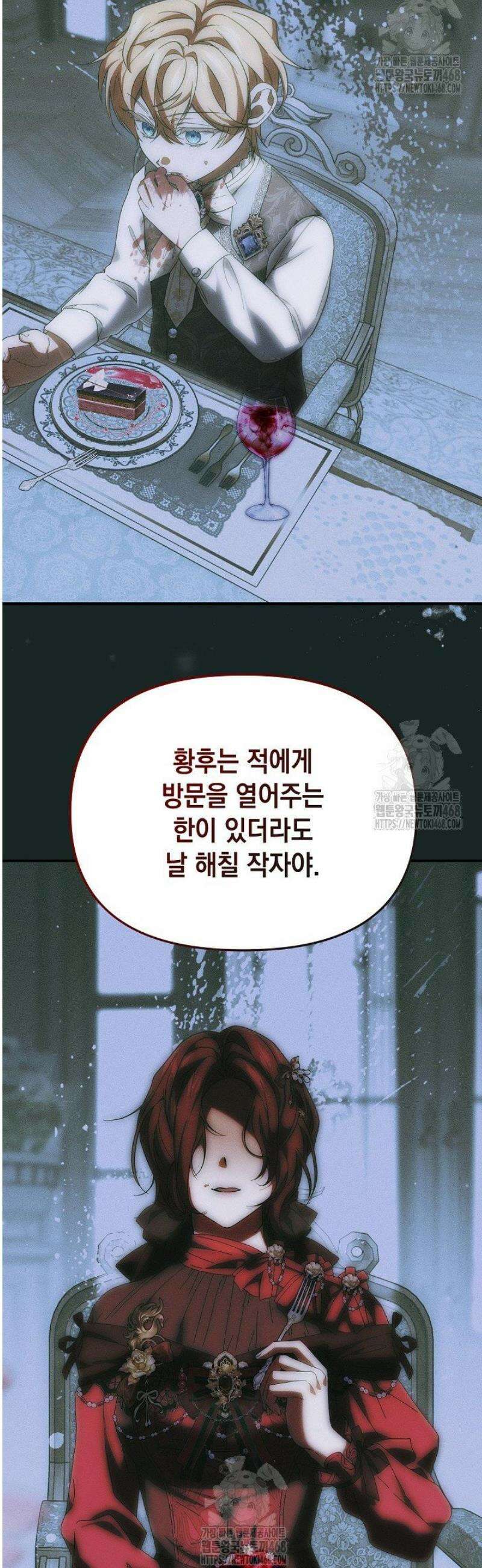 이런 역하렘은 싫어요 19화 17