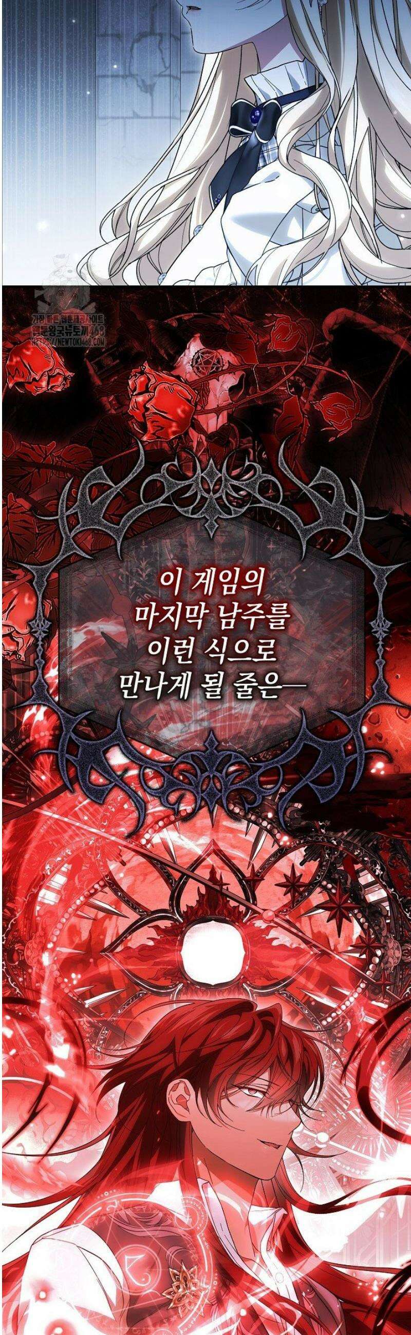 이런 역하렘은 싫어요 19화 29